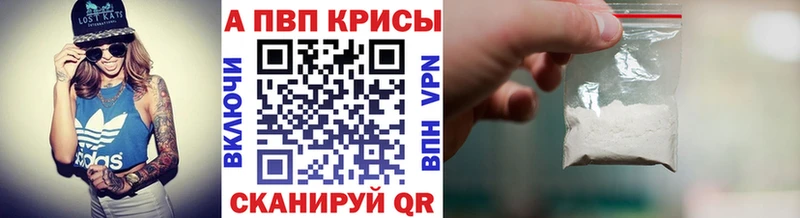 A-PVP Crystall маркетплейс официальный сайт hydra как зайти Волжский цена наркотик