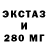 ЭКСТАЗИ круглые rroxqzi