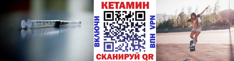 КЕТАМИН VHQ  продажа наркотиков  мега как зайти  Волжский 