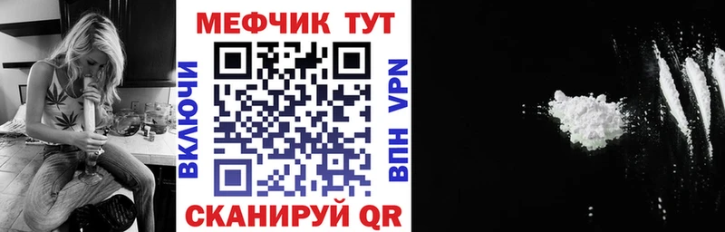 мега вход  Волжский  Мефедрон мяу мяу 
