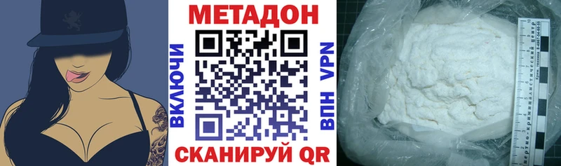 даркнет сайт  Волжский  МЕТАДОН methadone 
