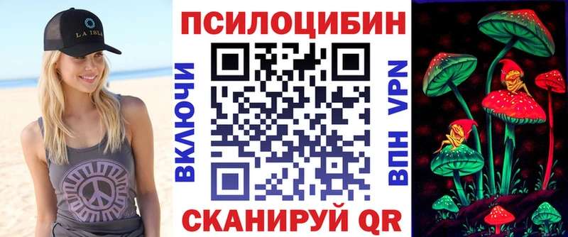Галлюциногенные грибы мицелий  Волжский 